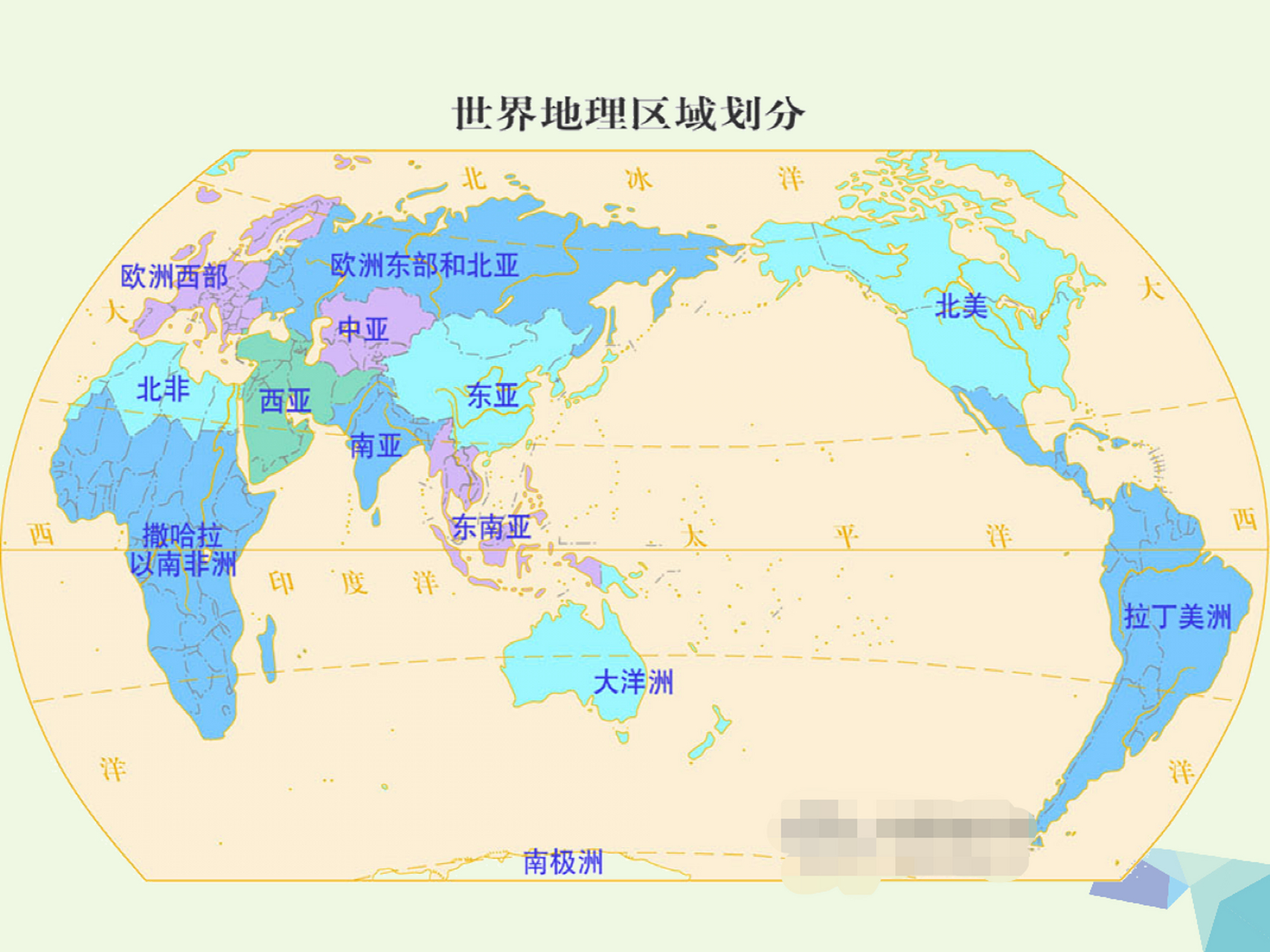 世界13个区域轮廓图图片