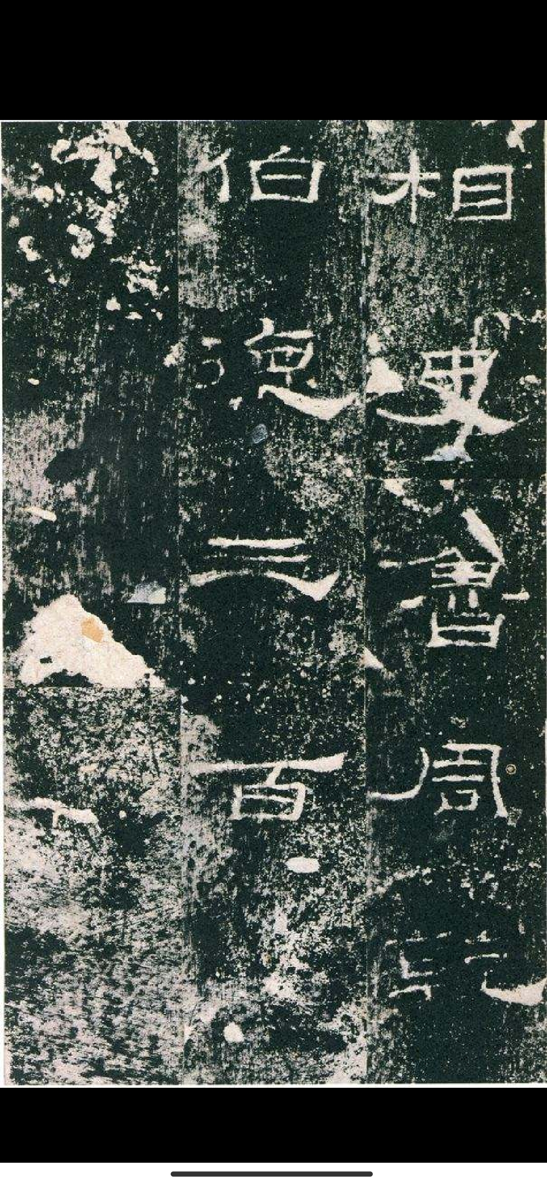 隶书《礼器碑》高清原拓图及学习感悟