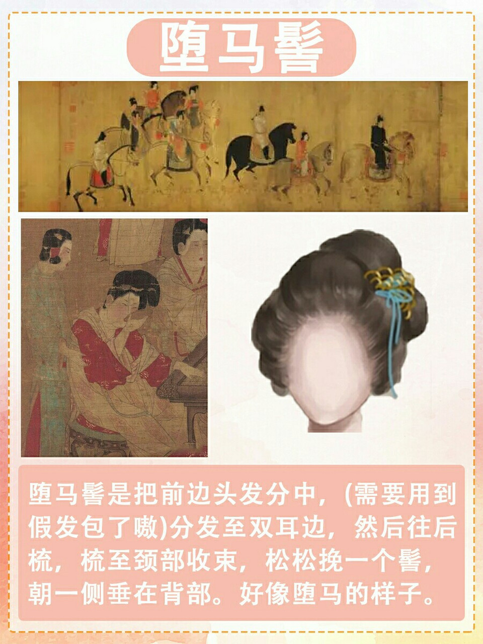 唐代妇女流行发髻图片