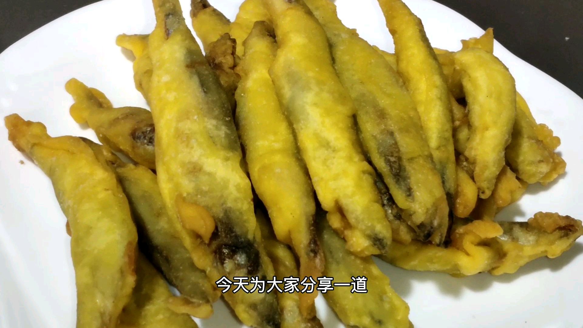 大厨教你做香炸多春鱼,色泽金黄,满肚鱼籽,咬一口满口香