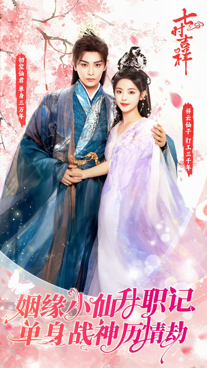 的海报有古早小说封面那味了[偷笑]简直梦回小时候～  杨超越,丁禹兮