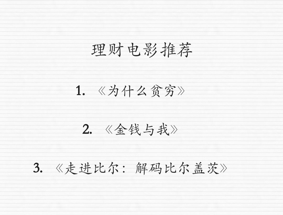 理财推荐(2021手机银行理财推荐)