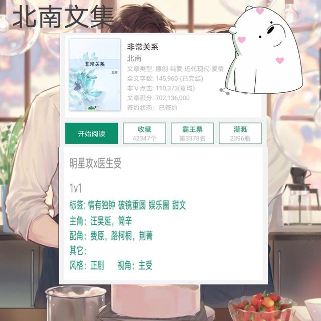 非常爱漫 第1391页