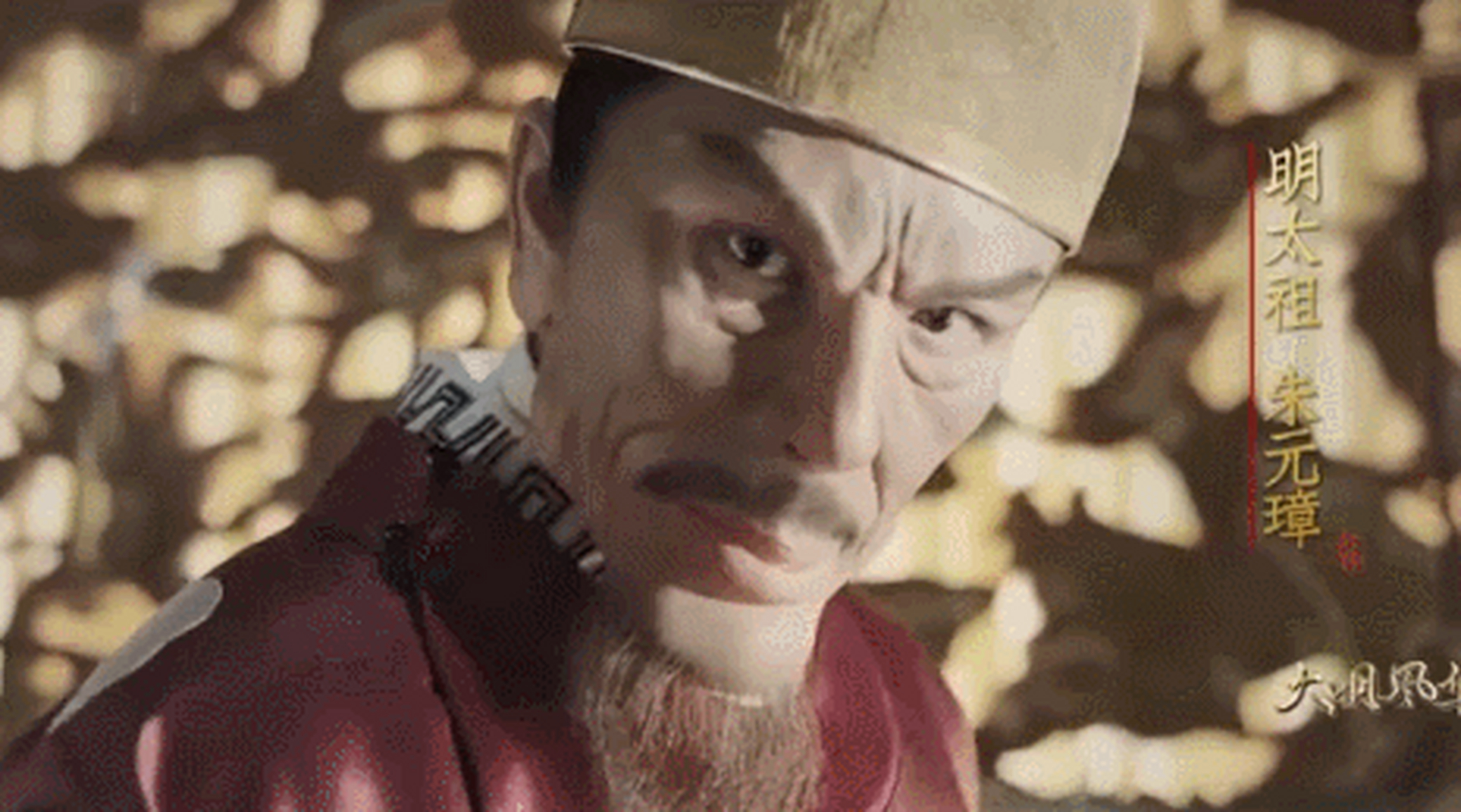 1368年的一天,朱元璋故意把咬了一口的烧饼藏在食盒里,然后指着面前的