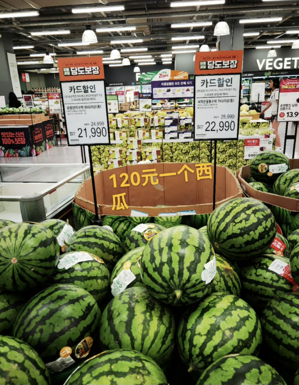 韩国的物价贵众所周知,最近韩国的西瓜和蔬菜也是频频被网友们拿来和