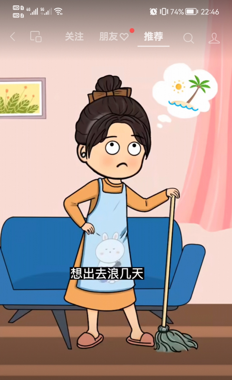 "抛夫弃子"出去玩,想得美[笑哭]