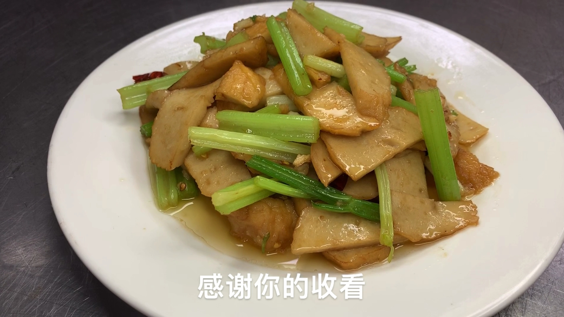 厨师长教你温州特色家常菜“鱼饼炒芹菜”的做法,好吃又下饭!