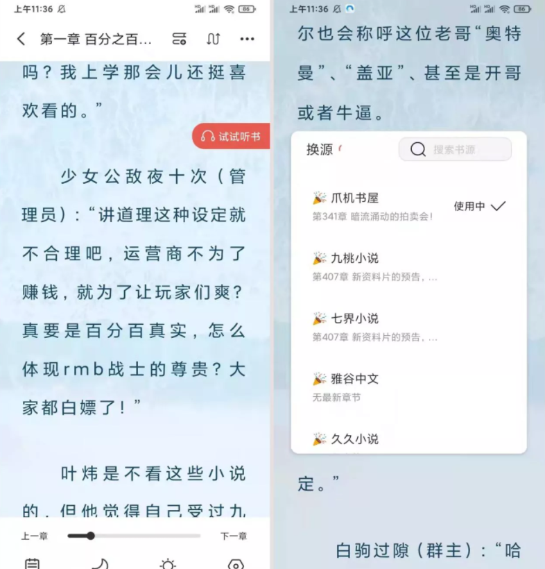 墨水阅读_1.0.1_免费纯净版_免费小说阅读神器 墨水阅读 纯净版