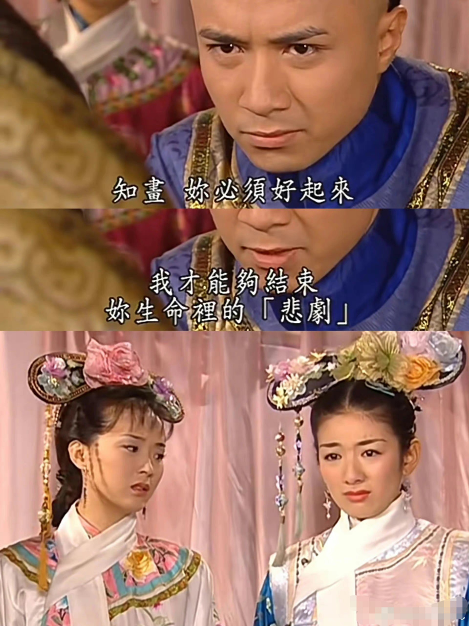 小燕子,你看清楚 这不是爱新觉罗永琪 这是何书桓吧!