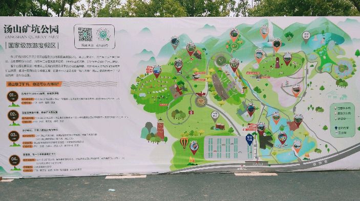 山水城林之金陵~汤山矿坑公园