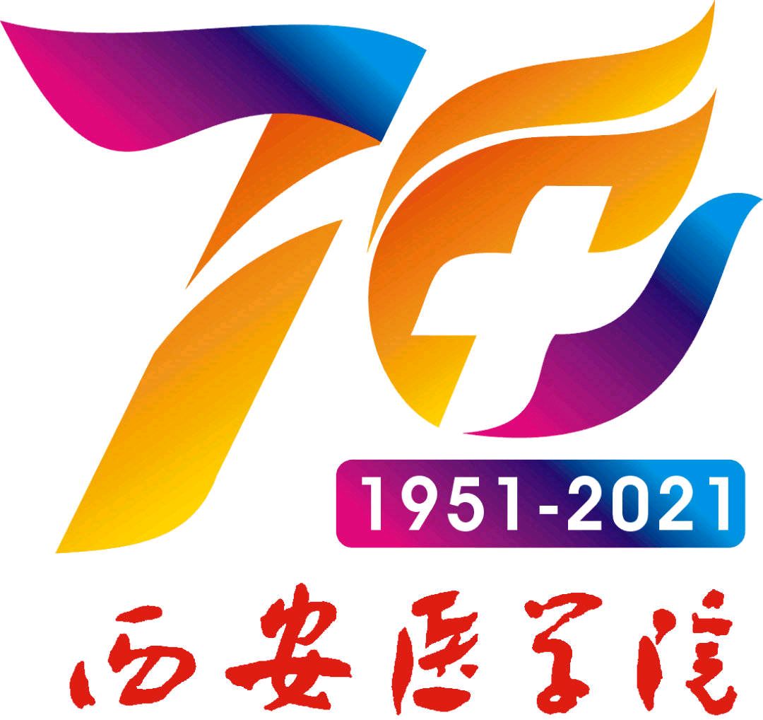 西安医学院砥砺更名"西北医科大学",三座大山要搬开,任重道远