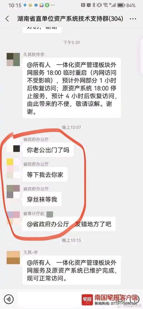 关于群发短信广告平台违法吗怎么举报的信息