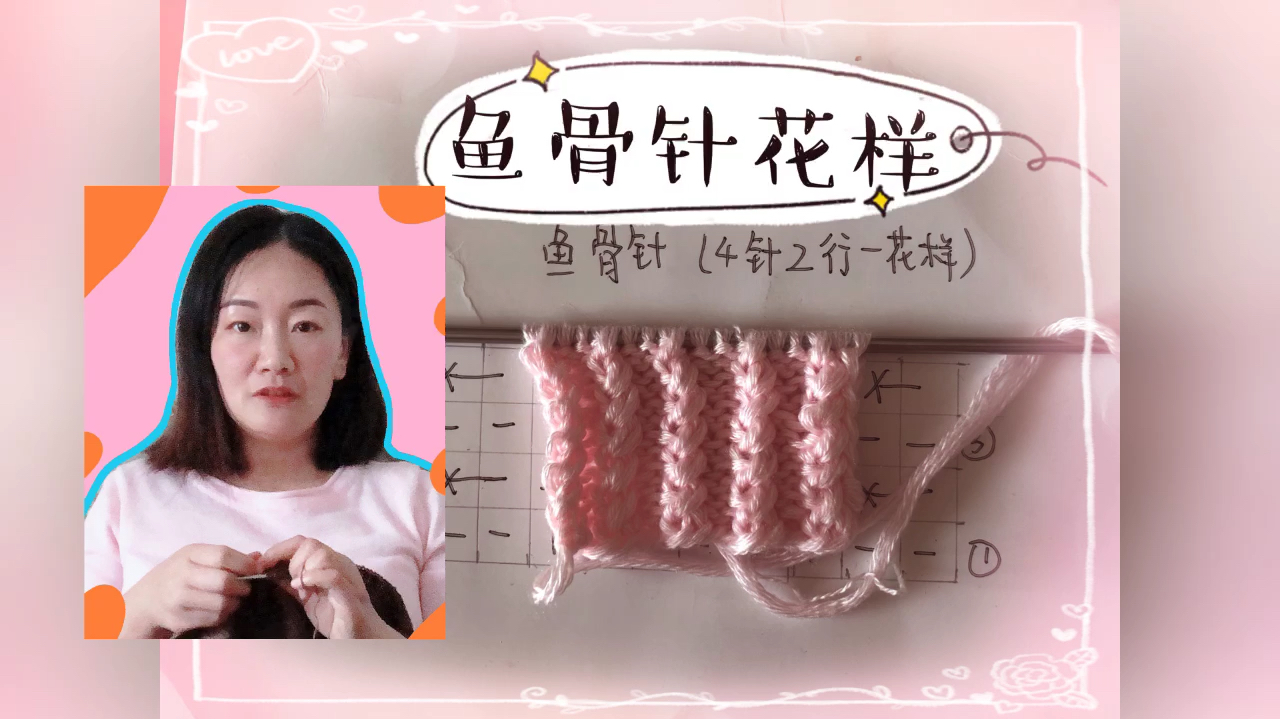 手工编织毛线经典图案:鱼骨针4针2行花样,简单好织