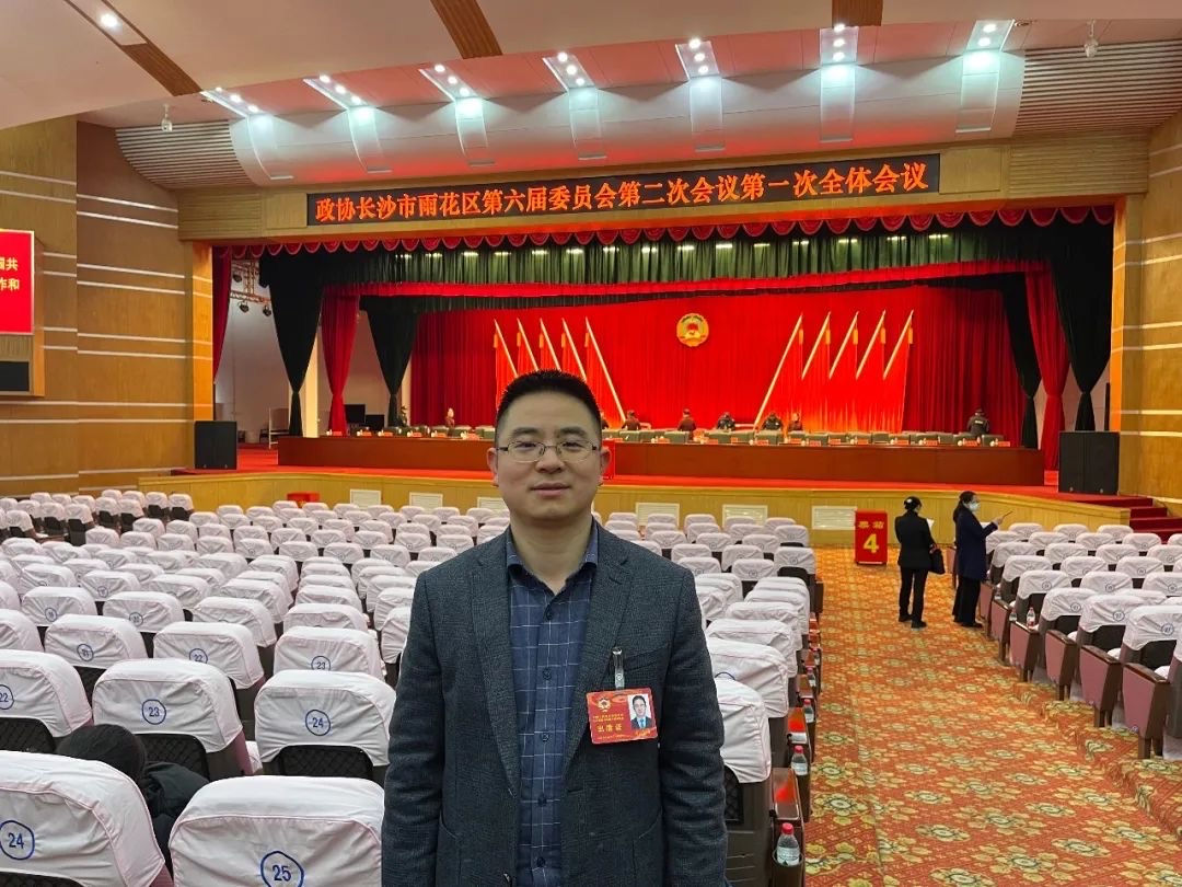 三十九铺胡德安董事长出席政协长沙雨花区第六届委员会第二次会议