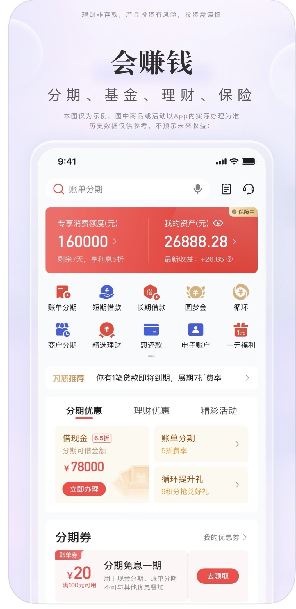 中信银行信用卡app叫什么名字?答:动卡空间