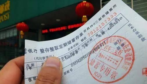 为什么银行的定期存款到期了,银行却不允许取钱?