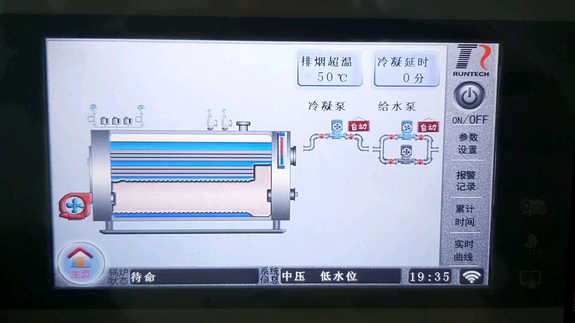 燃气蒸汽锅炉控制器启动操作