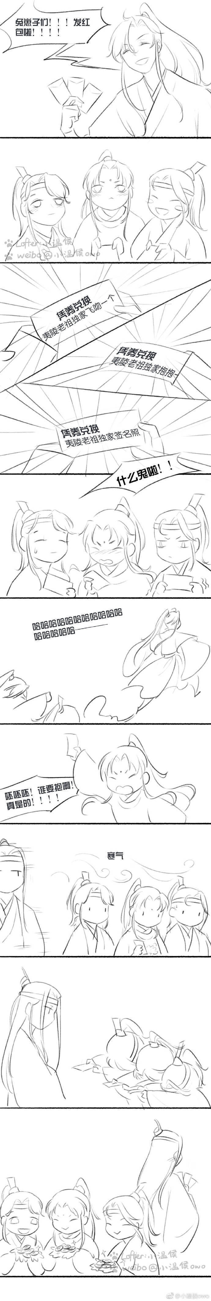 魔道祖师# 二哥哥也太可爱啦～ by:小温侯owo