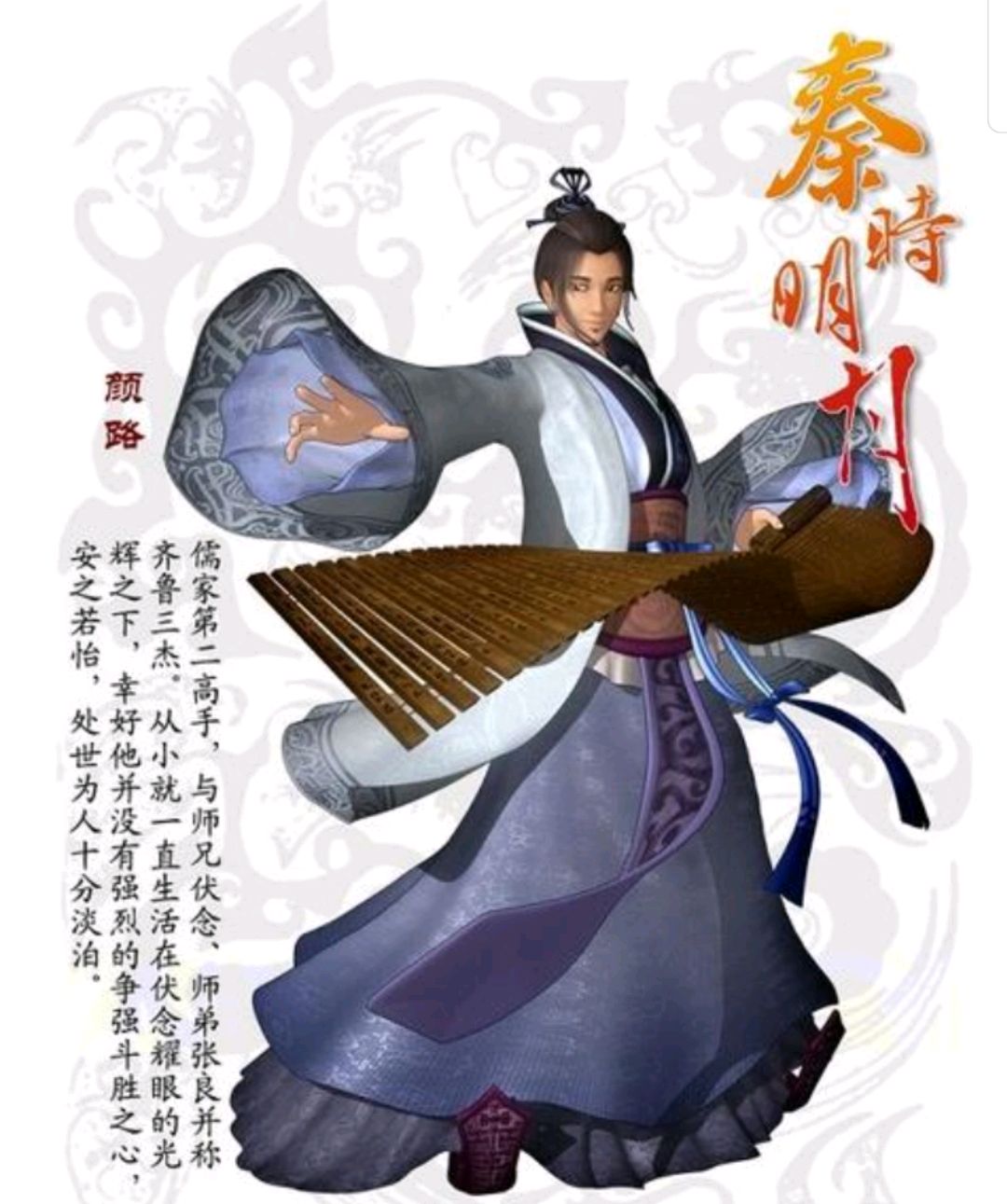 秦时明月第六季:颜路单挑六剑奴孰强孰弱?导演:他不会死的!