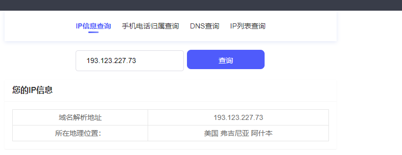 甲骨文韩国ip为啥检测显示美国阿什本？-图1