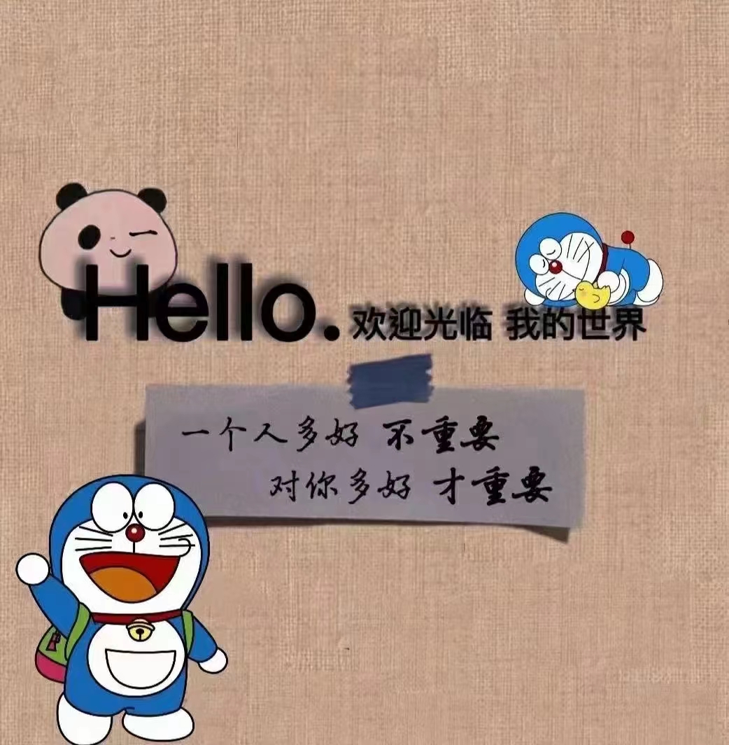 可爱蓝胖子背景图片 文案