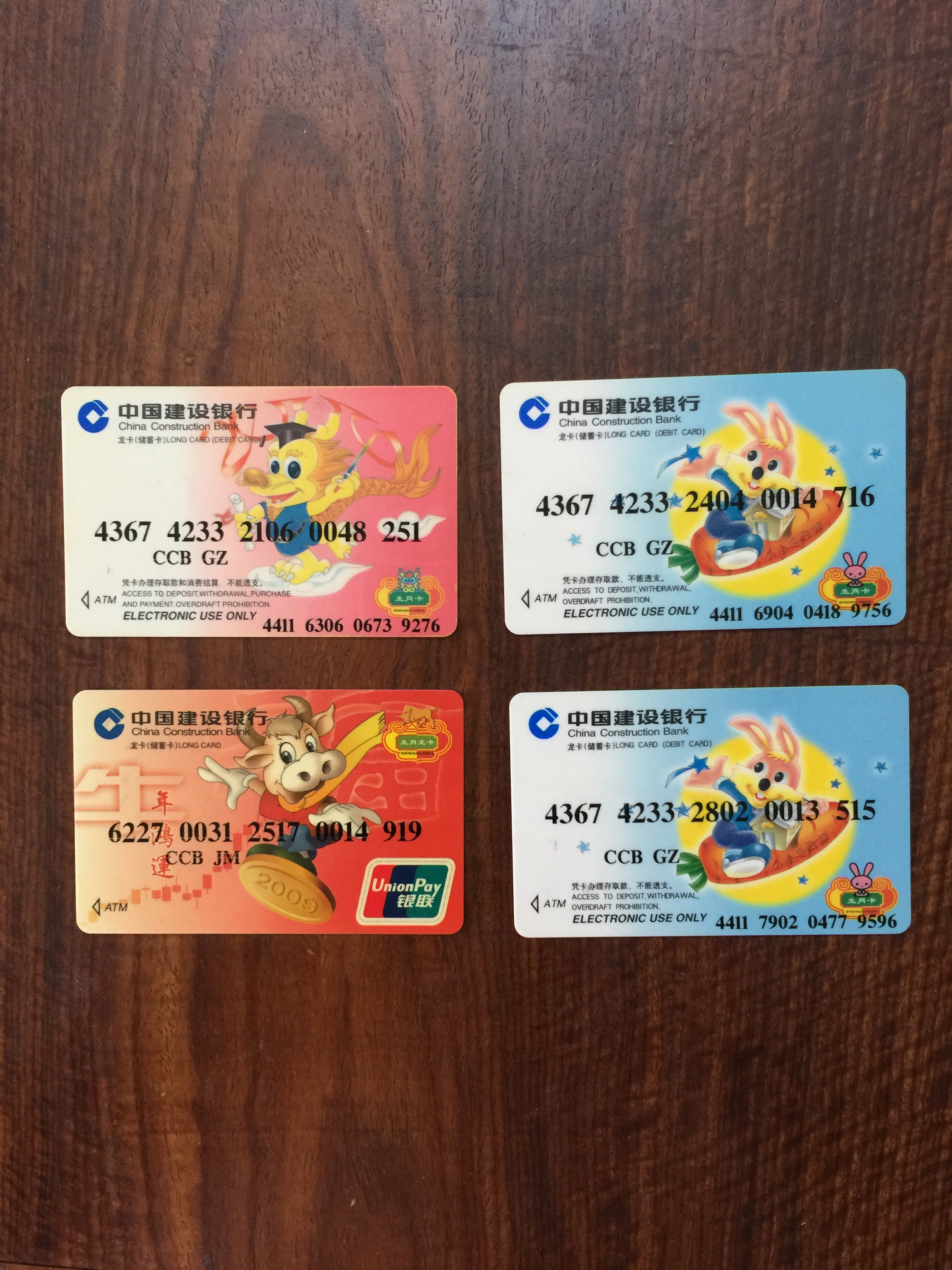 中国生肖龙卡集有4张,兔牛龙三肖