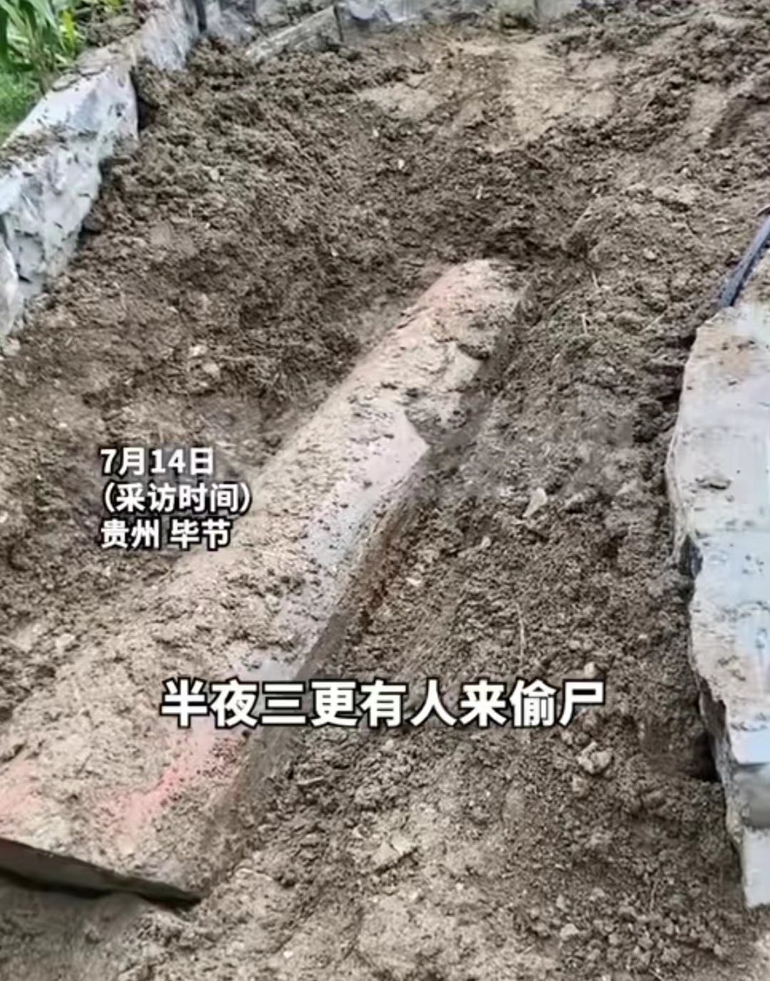 半夜刨墳偷屍火化,殯葬改革何以如此荒唐