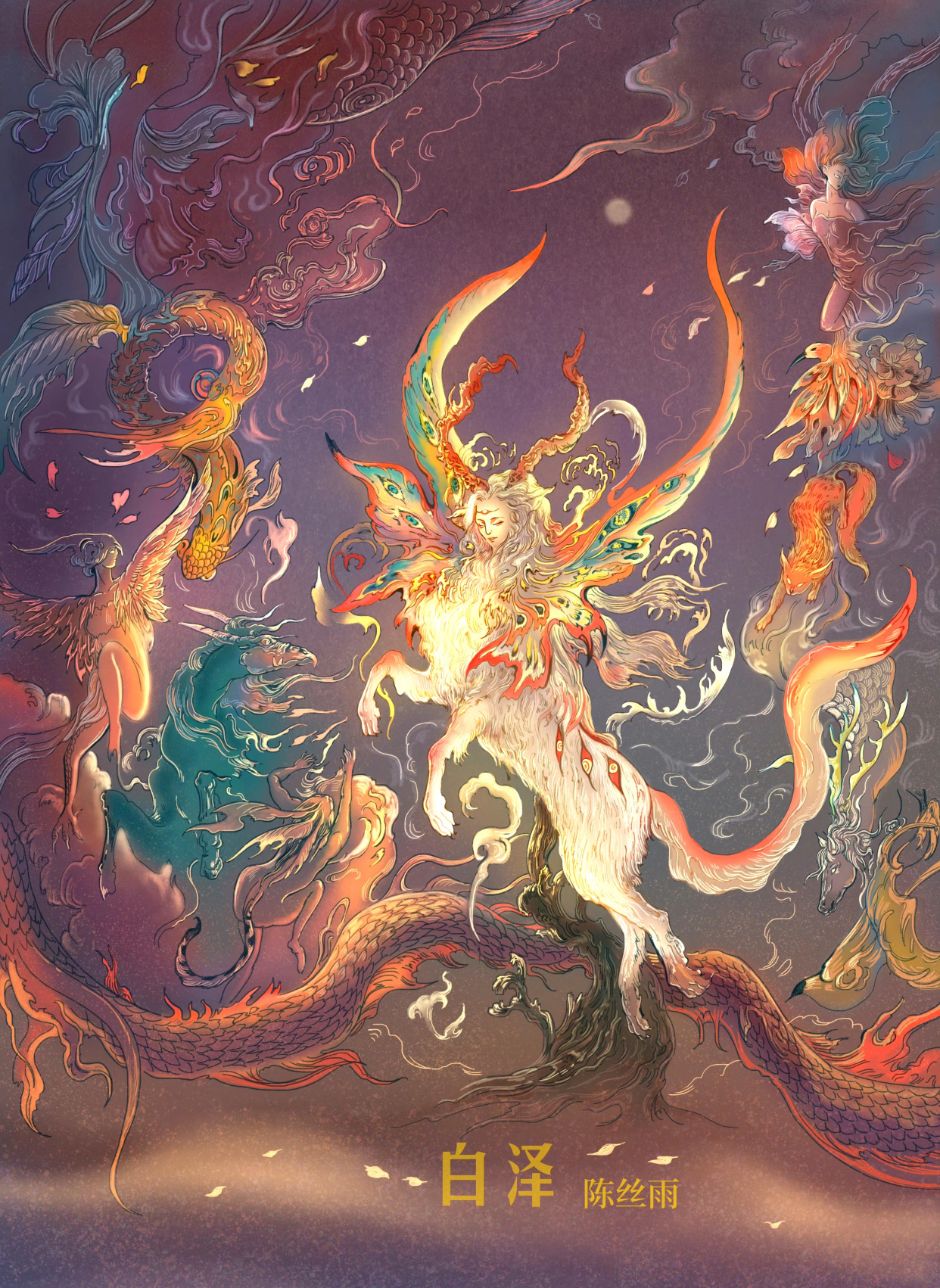 画师陈丝雨《山海经》插画作品欣赏