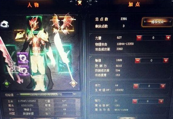 荣耀大天使敏弓必学技能