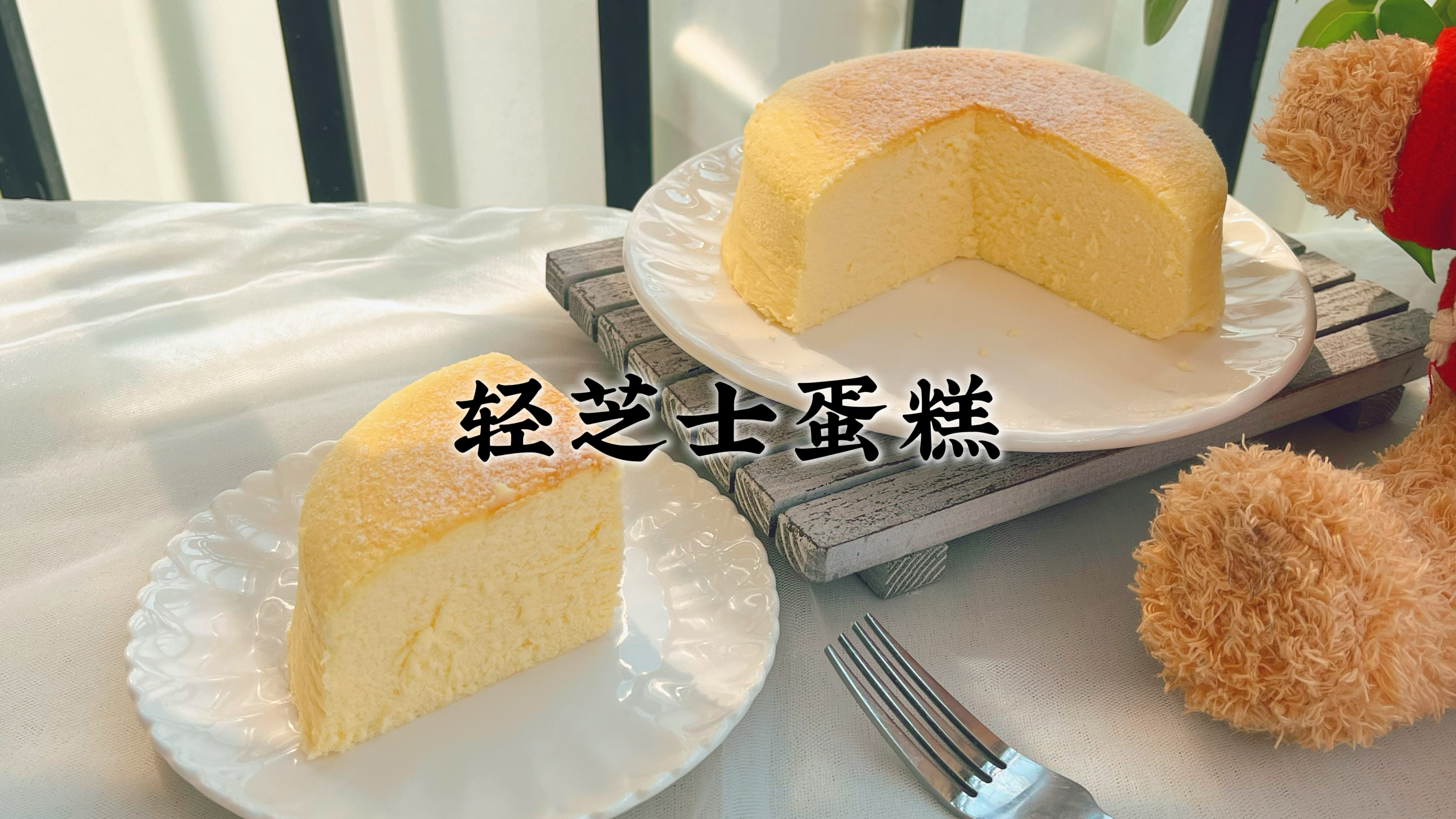 失败多次才成功的轻乳酪蛋糕，不开裂不回缩超松软，详细做法给你