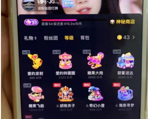 抖音粉丝级别截图=抖音粉丝级别截图图片