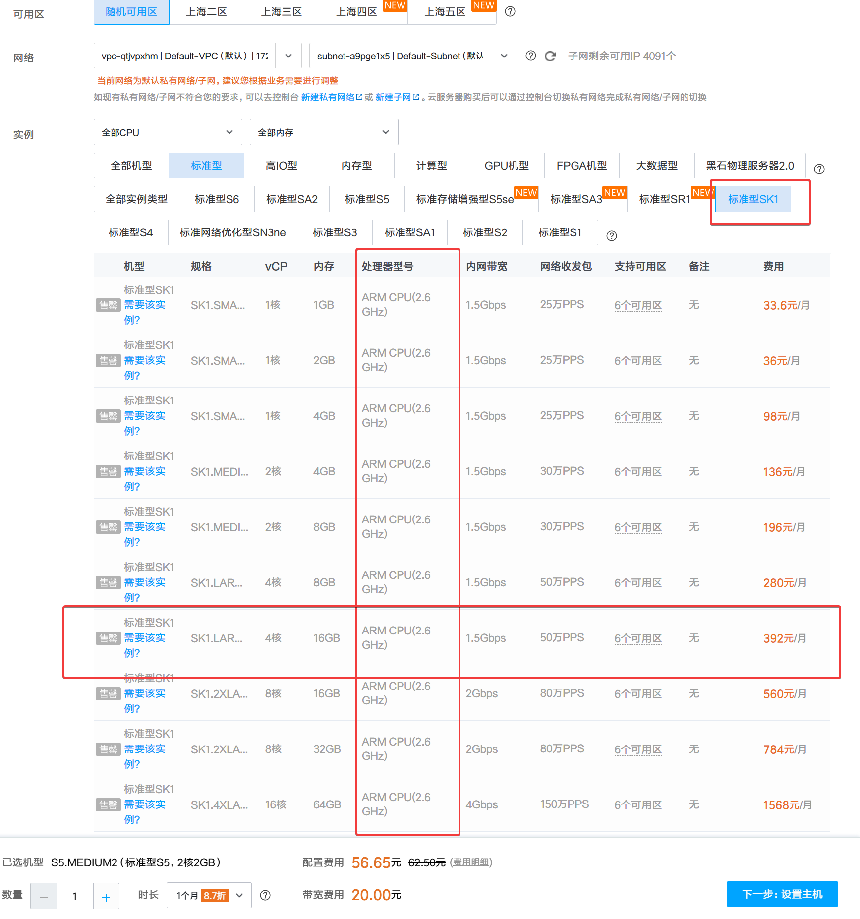 话说甲骨文的免费资源到底值几个钱