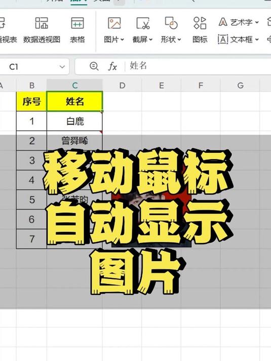表格鼠标点击行列变色