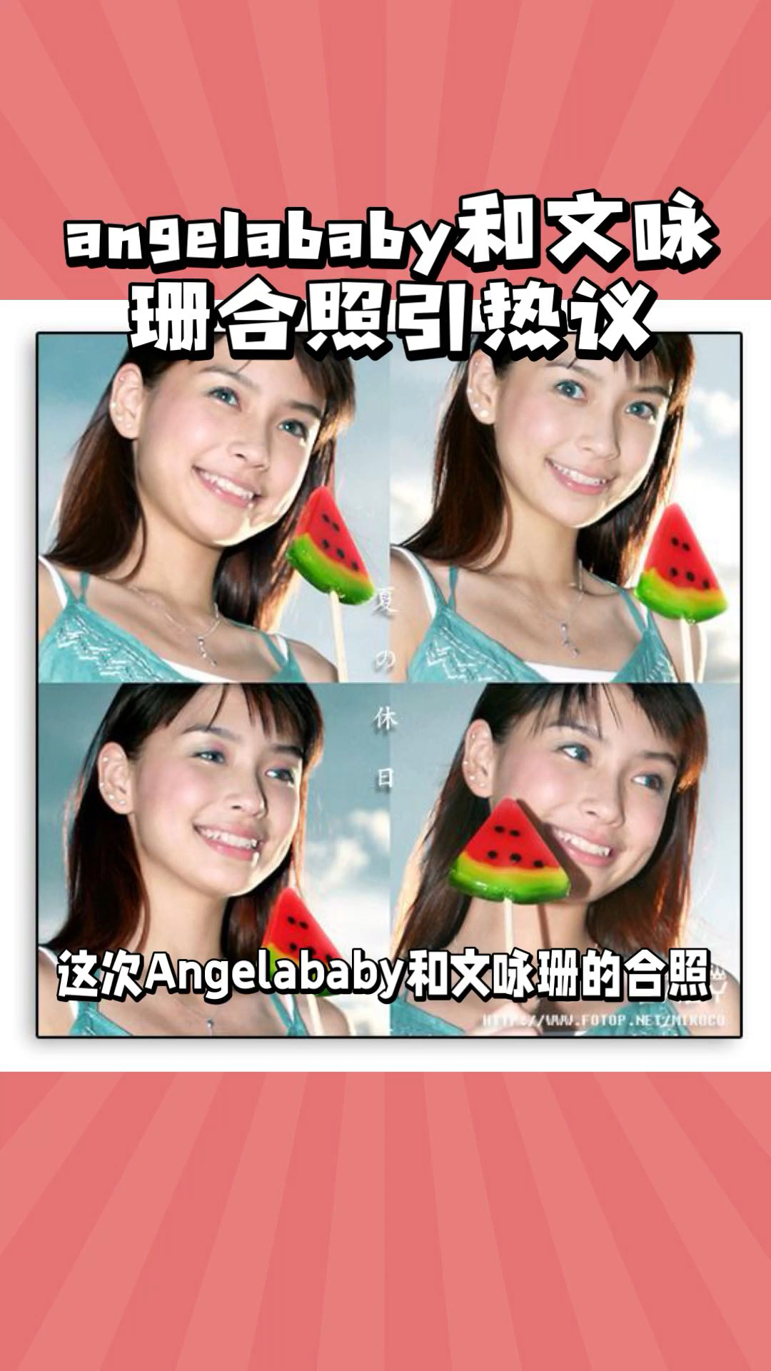 angelababy,文咏珊合照,两位大美女都好青涩!