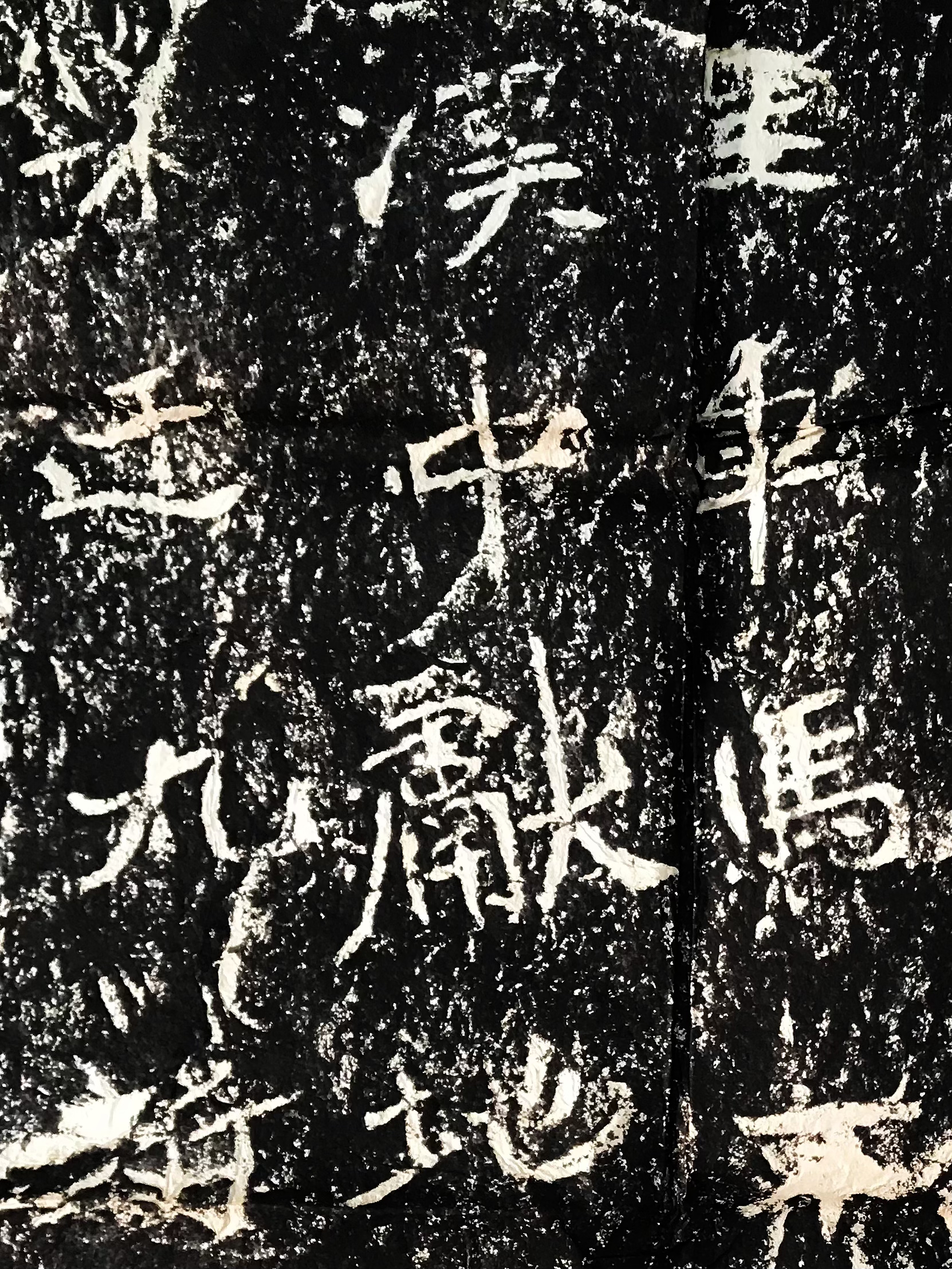 陕西白水|馆藏拓片之北魏《石门铭》欣赏