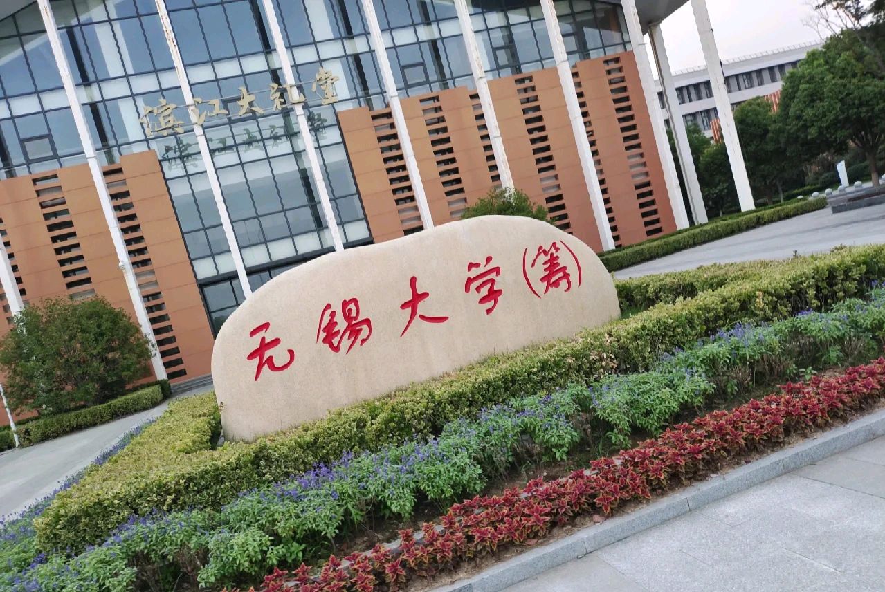 对标无锡学院,芜湖学院(筹)来了,未来能否升格芜湖大学?