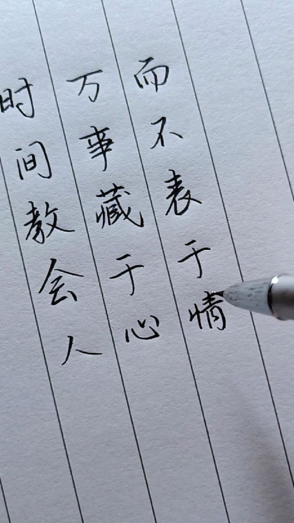 时间教会人万事藏于心而不表于情-度小视