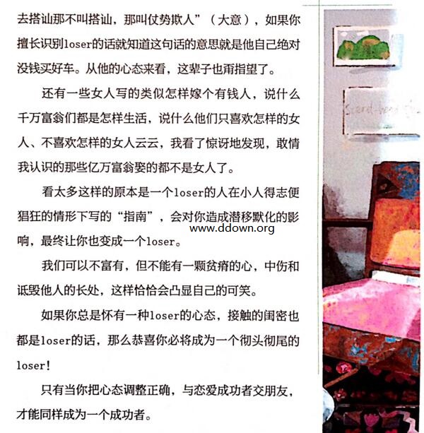 杨冰阳aywawa《幸福爱》PDF电子书插图2