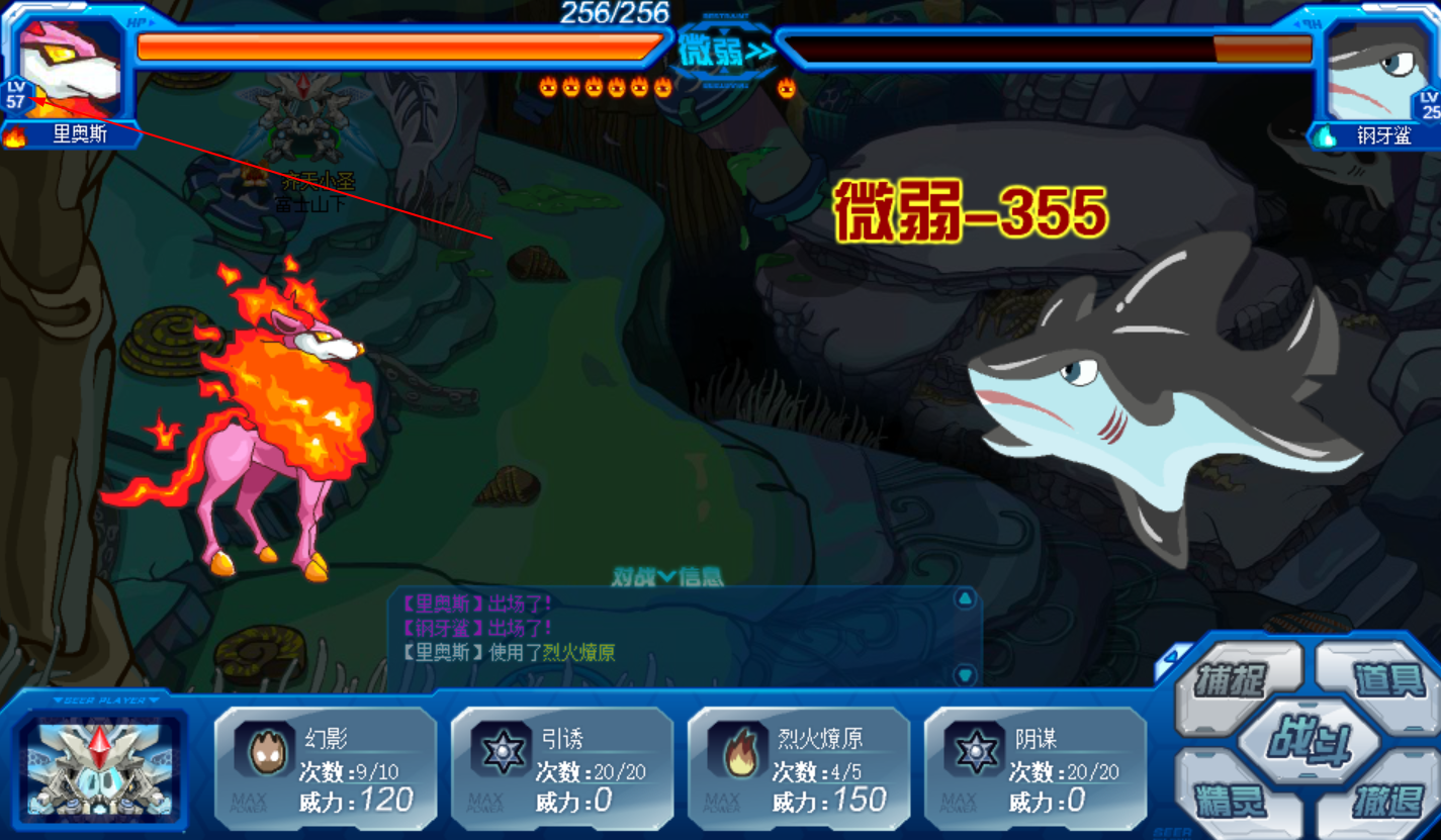 赛尔号:击败钢牙鲨的4127条攻略,大家看看自己能实现多少条!