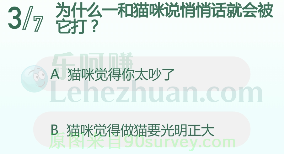 和猫咪说悄悄话会被打是因为猫咪觉得你太吵了 和猫咪说悄悄话会被打是因为猫咪觉得你太吵了