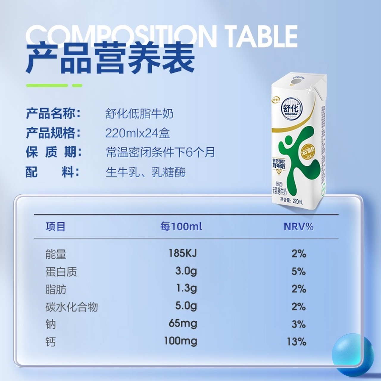 伊利舒化无乳糖低脂牛奶220ml*24盒0乳糖早餐 乳糖不耐受 高钙无乳糖