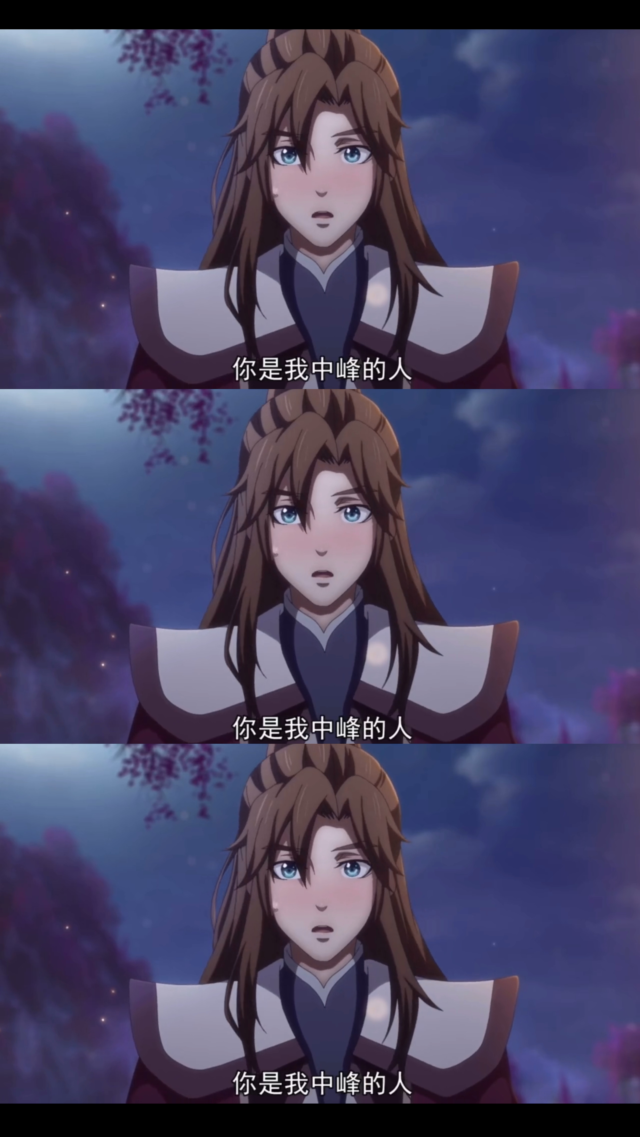 夜葬你记住你是我中峰的人一念永恒