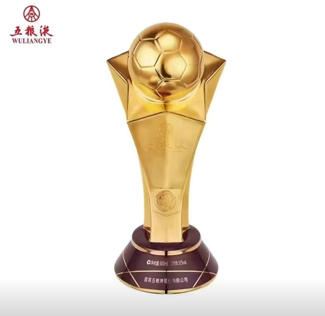 喜欢足球纪念酒的酒友看过来,这款是五粮液卡塔尔世界杯纪念酒,卡塔尔