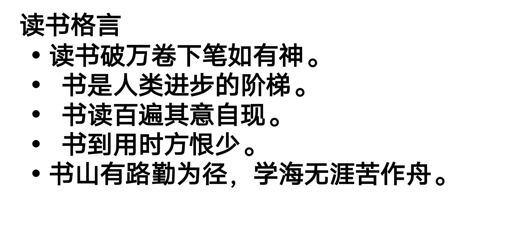 七下《孫權勸學》手寫筆記,勤學故事,詞句積累,多角度寫啟示