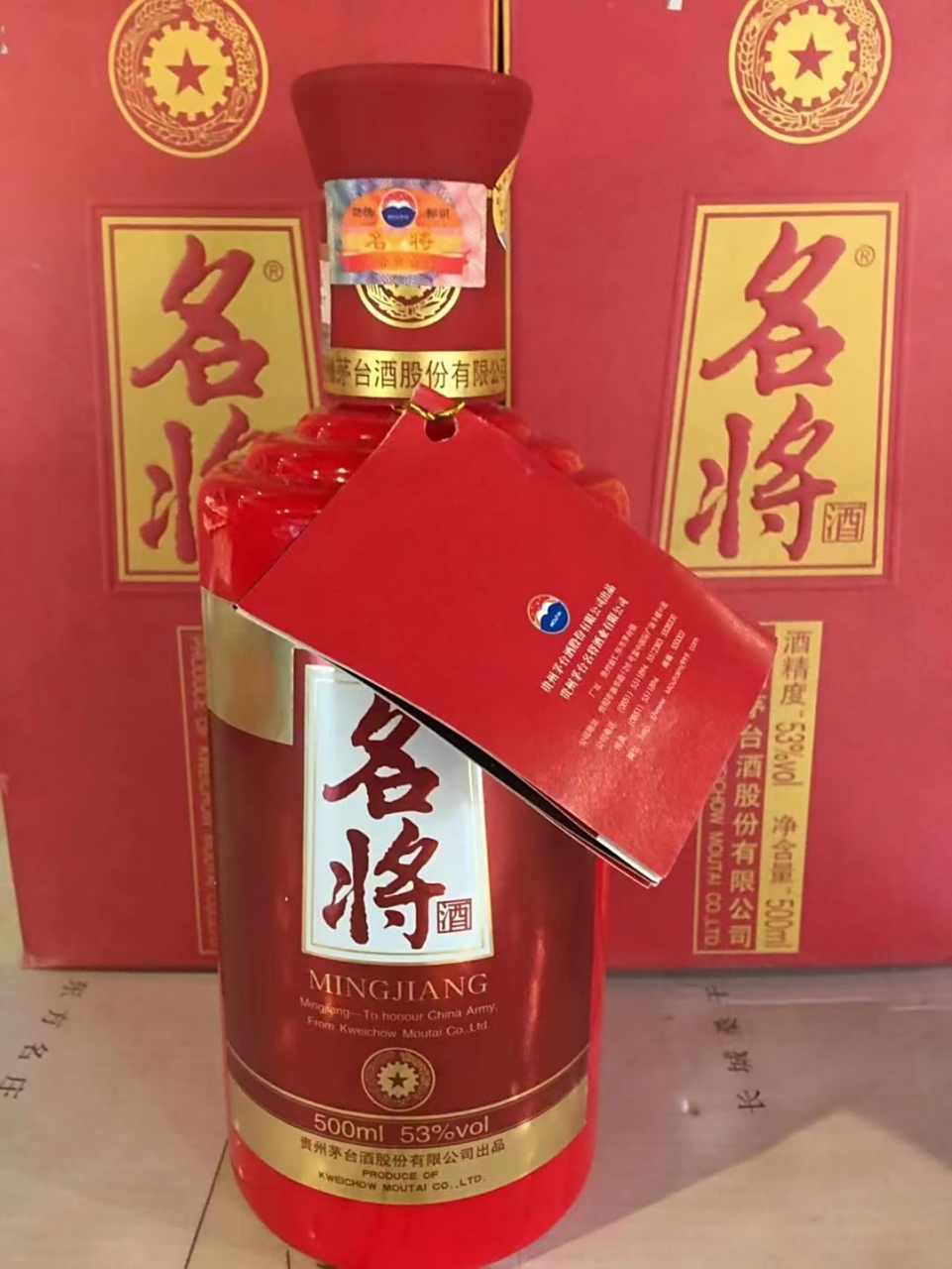 2008年  原开箱名将酒!  08.07#茅台酒# #收藏# #名将酒