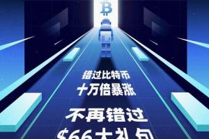 Deepcoin交易所：注册实名后每天抢DC红包一次，邀请好友可增加次数，不锁仓