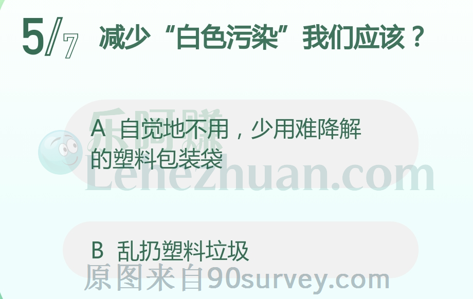 减少“白色污染”我们应该?答案:自觉地不用,少用难降解的塑料包装袋 减少“白色污染”我们应该?答案:自觉地不用,少用难降解的塑料包装袋