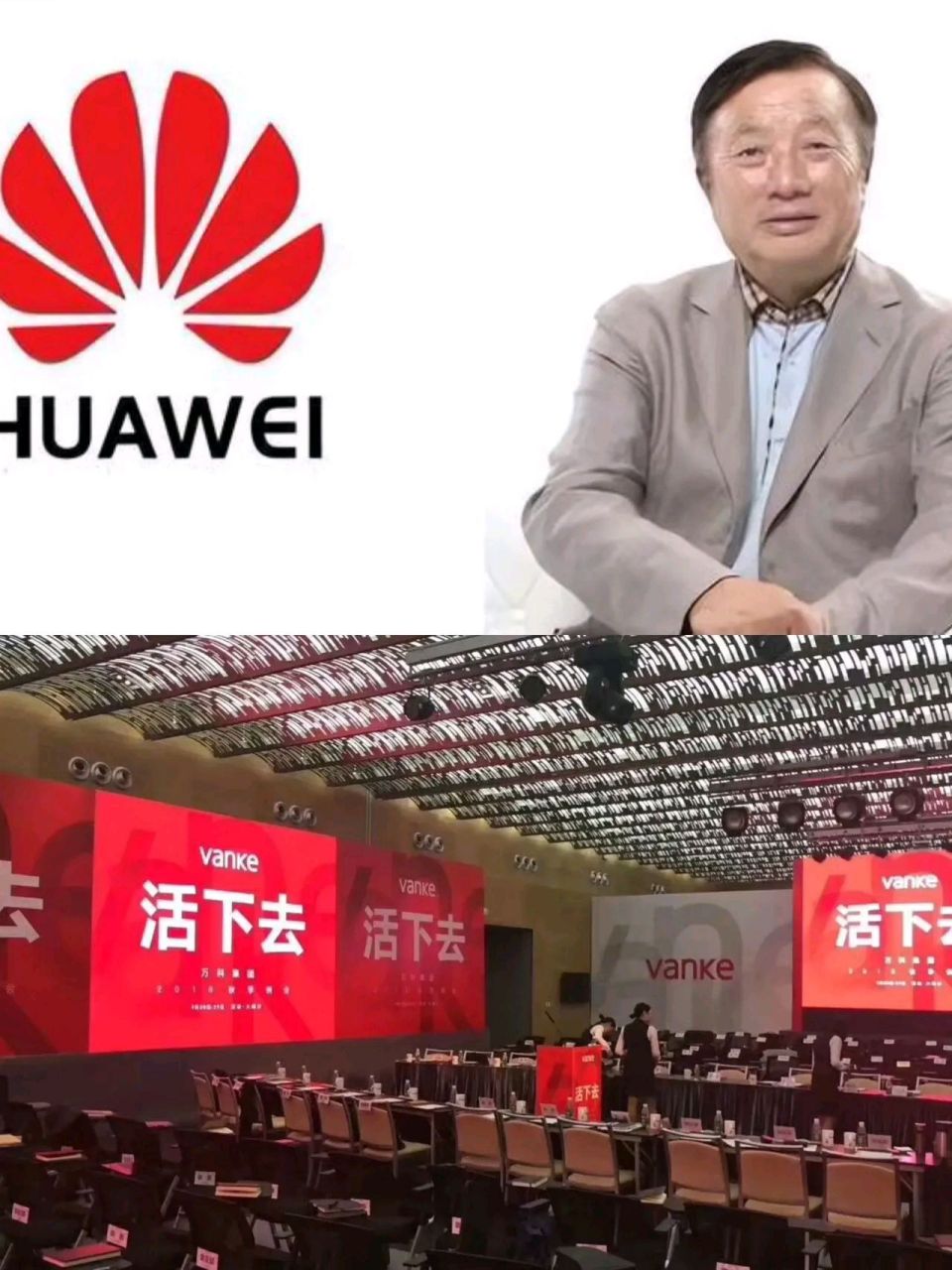 华为企业宣传片2021图片