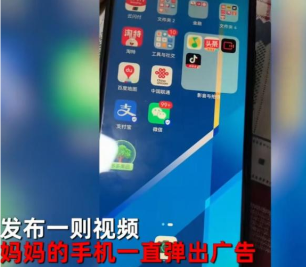 河北一女子,手机上总弹出广告,经过检查后发现透明软件