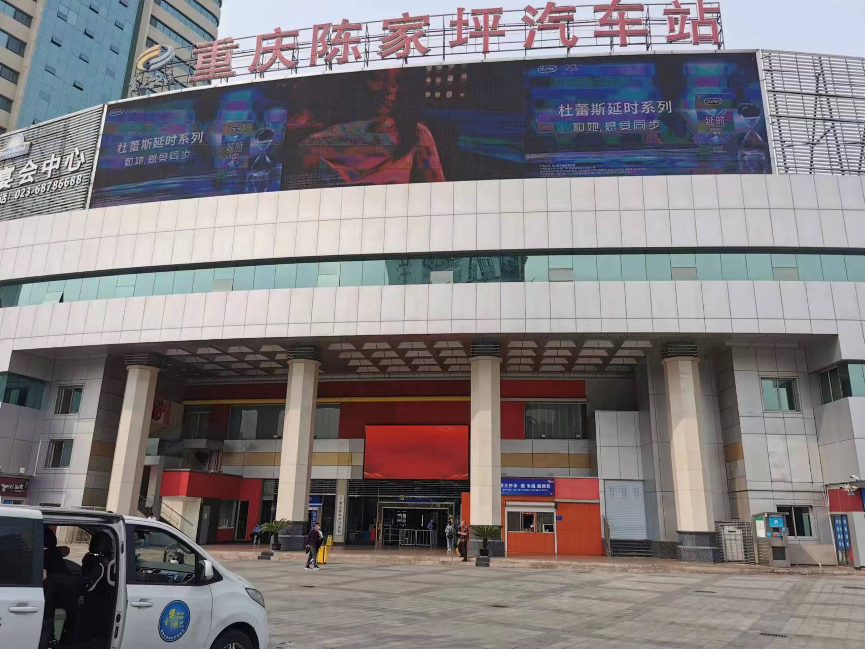 重庆陈家坪汽车站越来越冷清了,将来它还会搬迁吗?